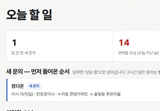 문의 화면 일부
